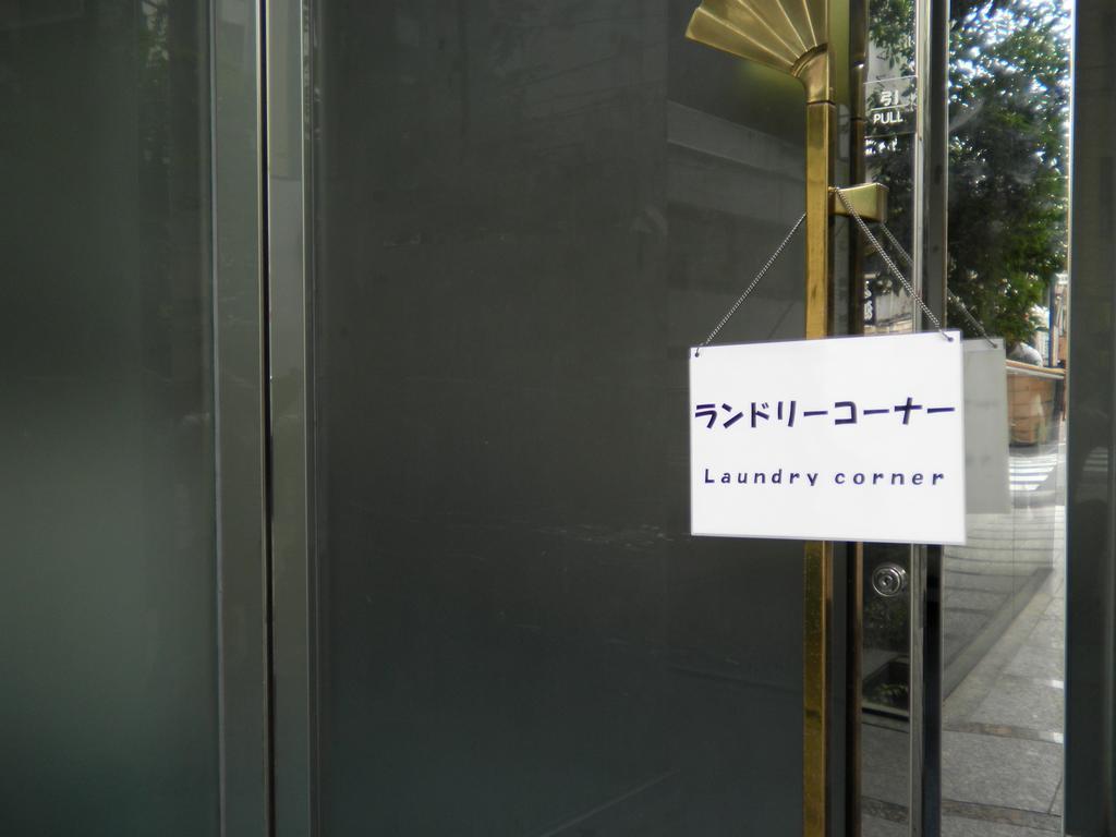 酒店 川崎珍珠酒店