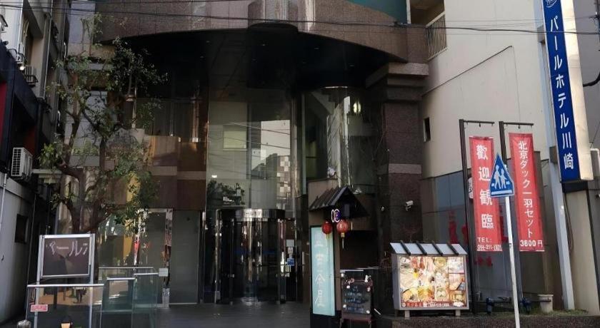 川崎珍珠酒店 酒店 川崎