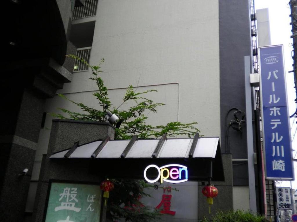 川崎珍珠酒店 酒店 川崎